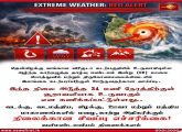 தென்கிழக்கு வங்காள விரிகுடா கடற்பகுதியில் உருவாகியுள்ள ஆழ்ந்த காற்றழுத்த தாழ்வு மண்டலம், இன்று (09) மாலை பொத்துவில் மற்றும் திருகோணமலைக்கு இடையில் இலங்கை கடற்பரப்பிற்குள் ஊடுருவதற்கான வாய்ப்புள்ளதாக வளிமண்டலவியல் திணைக்களம் எதிர்வுகூறியுள்ளது.